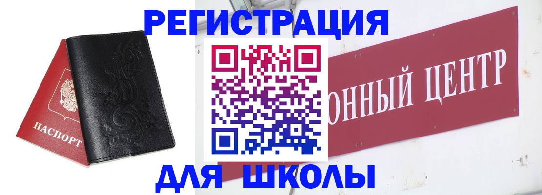 прописка регистрация в Энгельсе